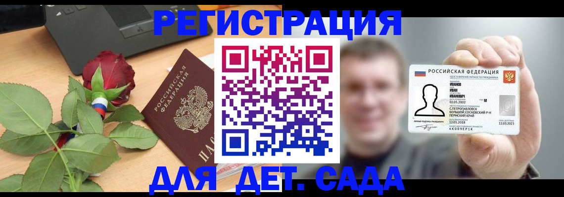 временная регистрация госуслуги в Ковдоре