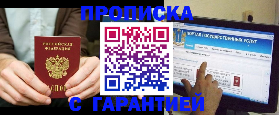 временная регистрация купить в Ковдоре